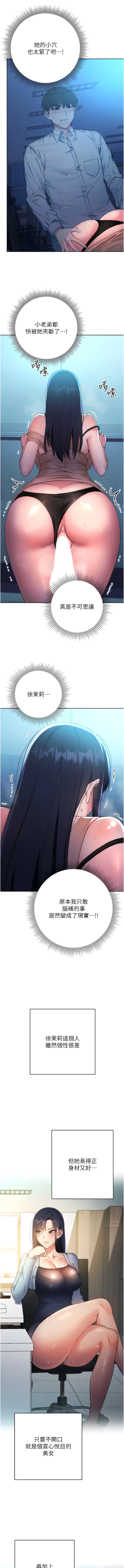 边缘人的复仇  | 邊緣人的復仇 1-10 - Page 54