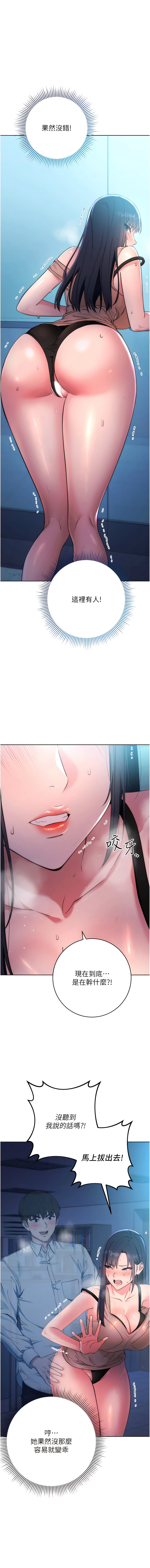 边缘人的复仇  | 邊緣人的復仇 1-10 - Page 57