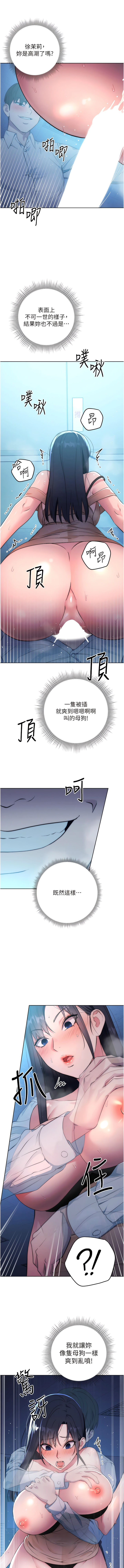 边缘人的复仇  | 邊緣人的復仇 1-10 - Page 66