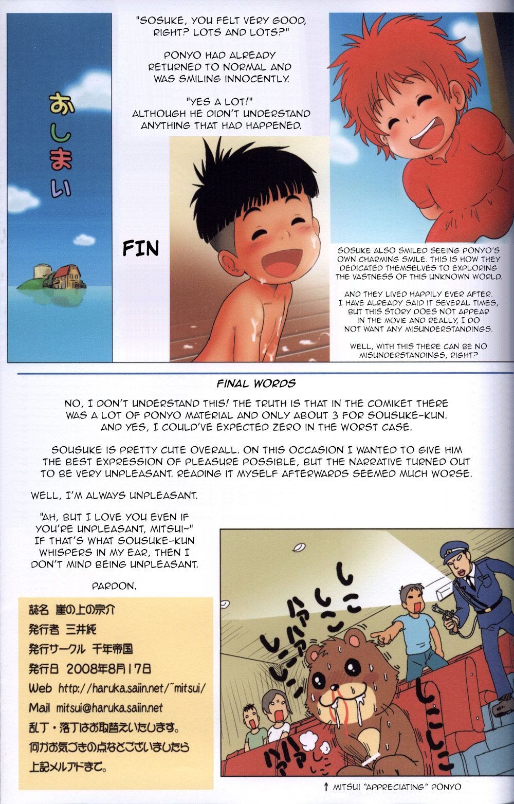 Gake no Ue no Sousuke - Page 13
