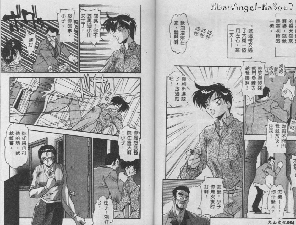 Oshiete Onee-sama - Page 28