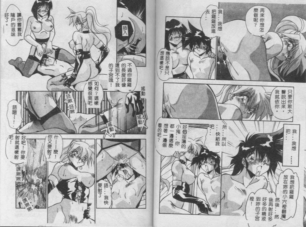 Oshiete Onee-sama - Page 64