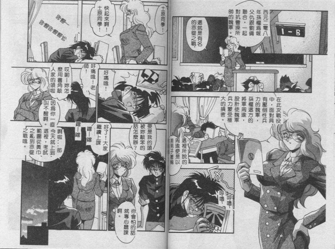 Oshiete Onee-sama - Page 67