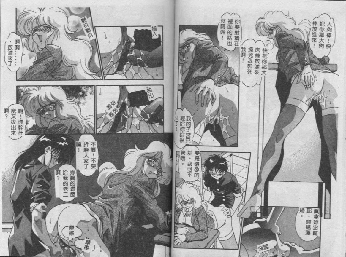 Oshiete Onee-sama - Page 72