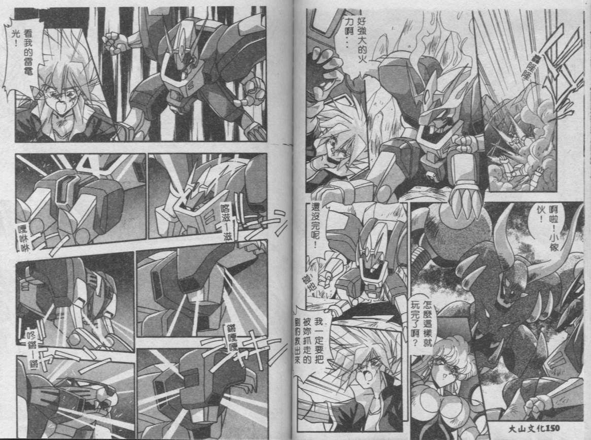 Oshiete Onee-sama - Page 76
