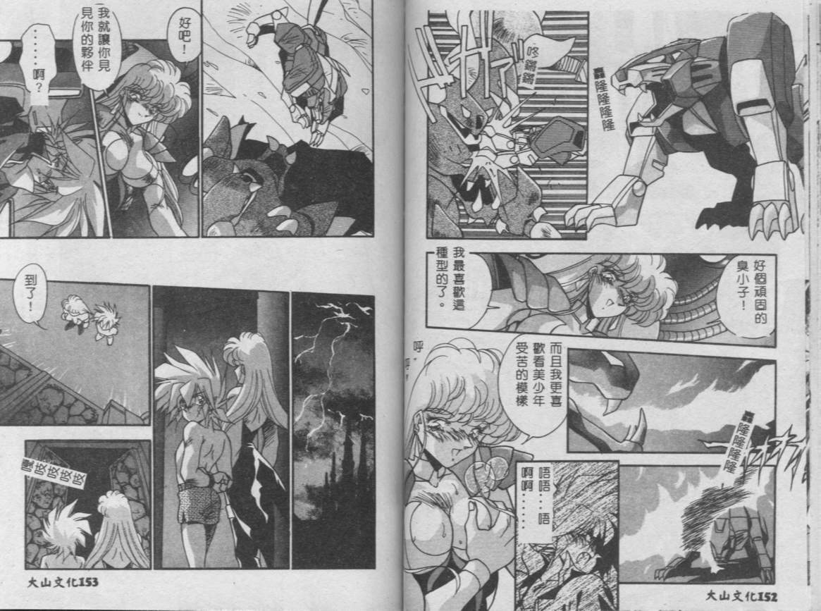 Oshiete Onee-sama - Page 77