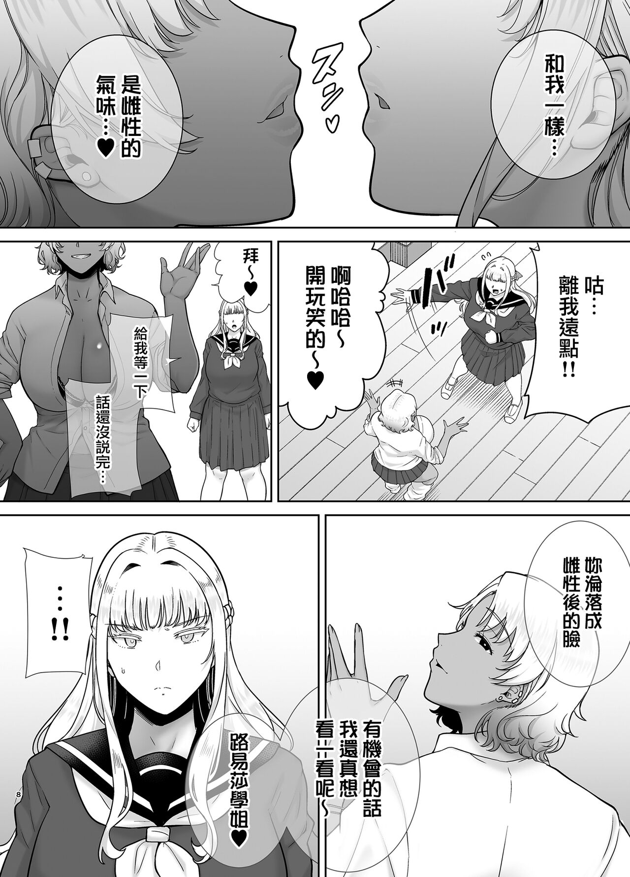 Preview page 8