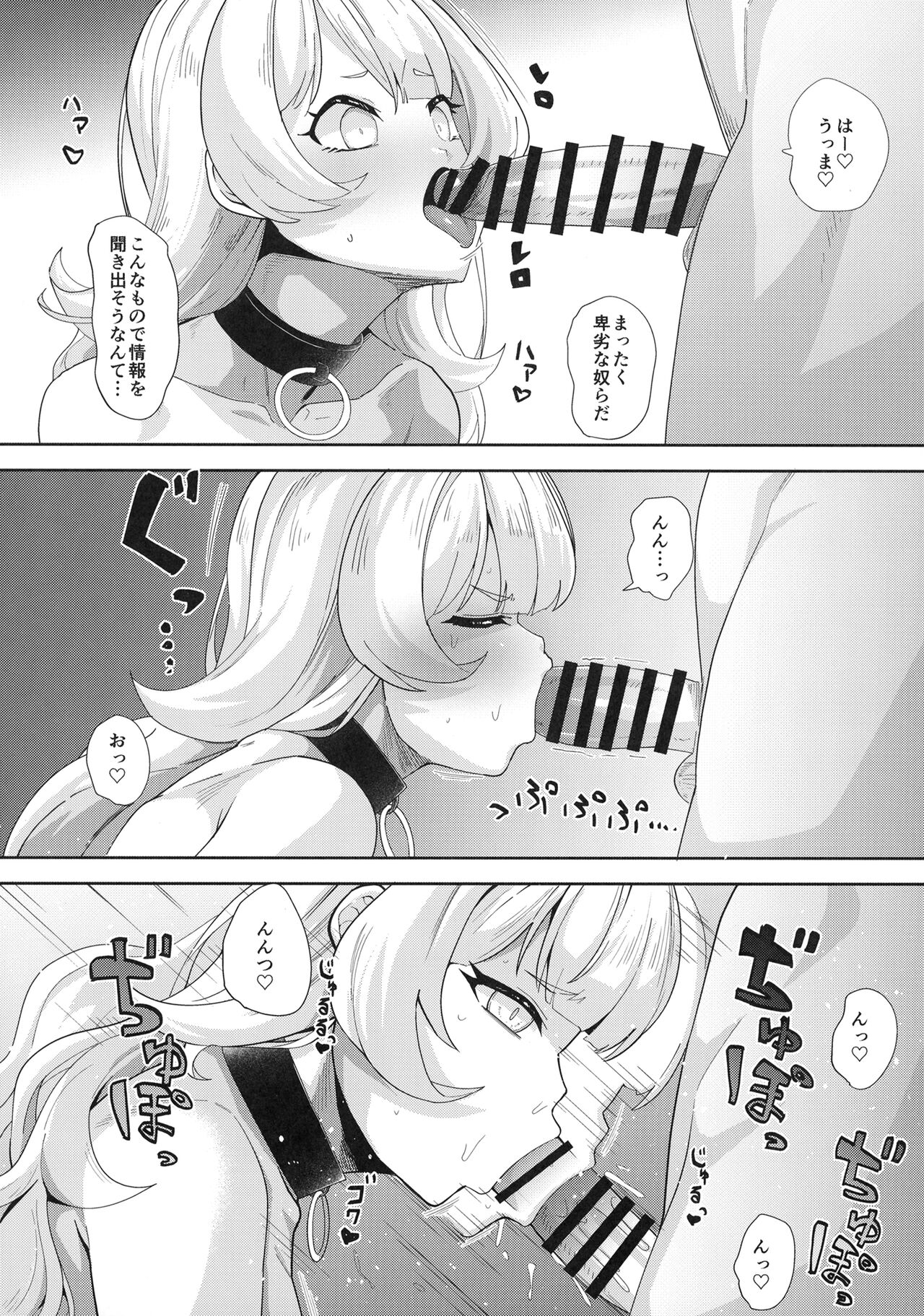 Ecchi na yatsu ka - Page 9