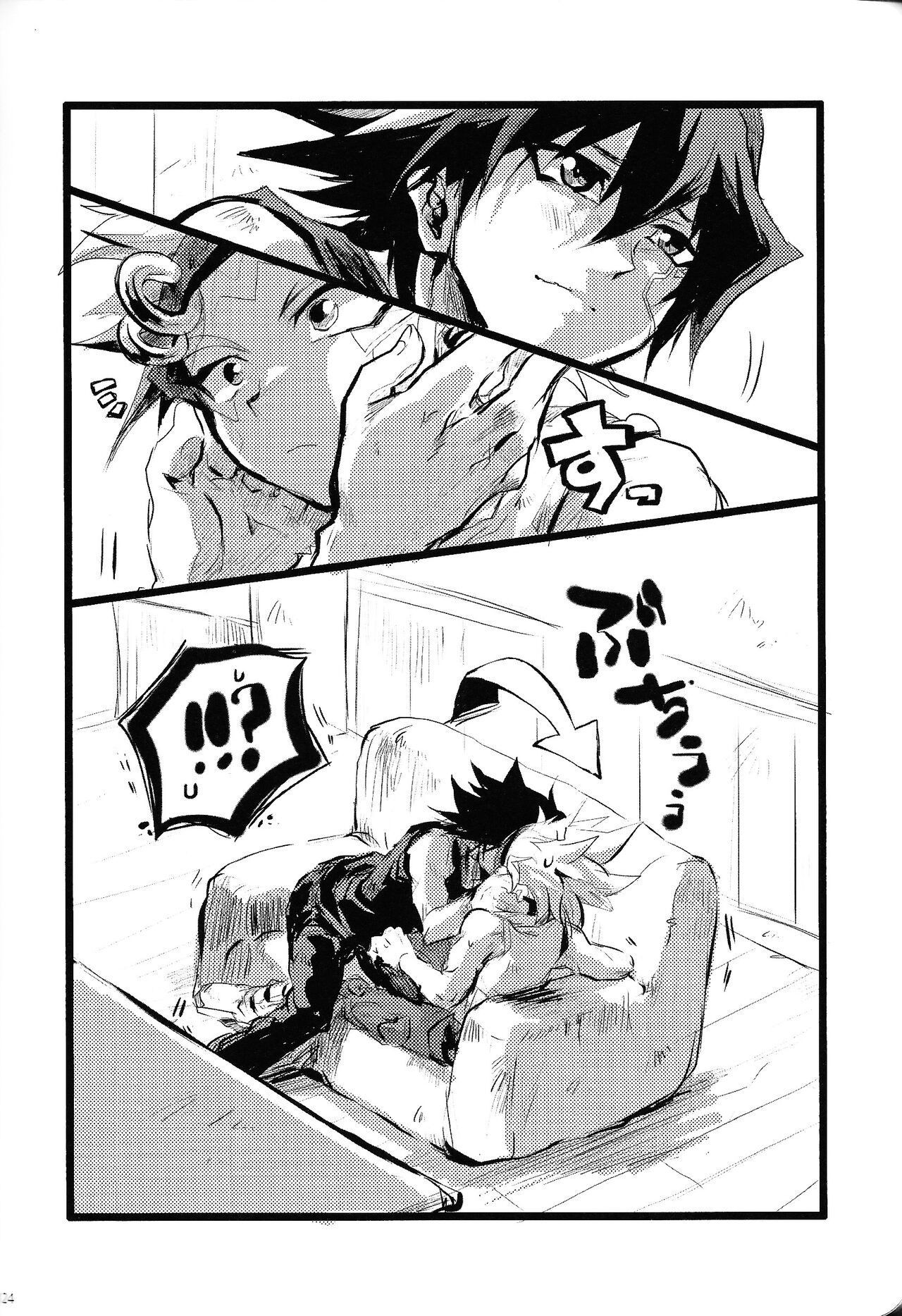 RE：KOCKBONK！ - Page 123
