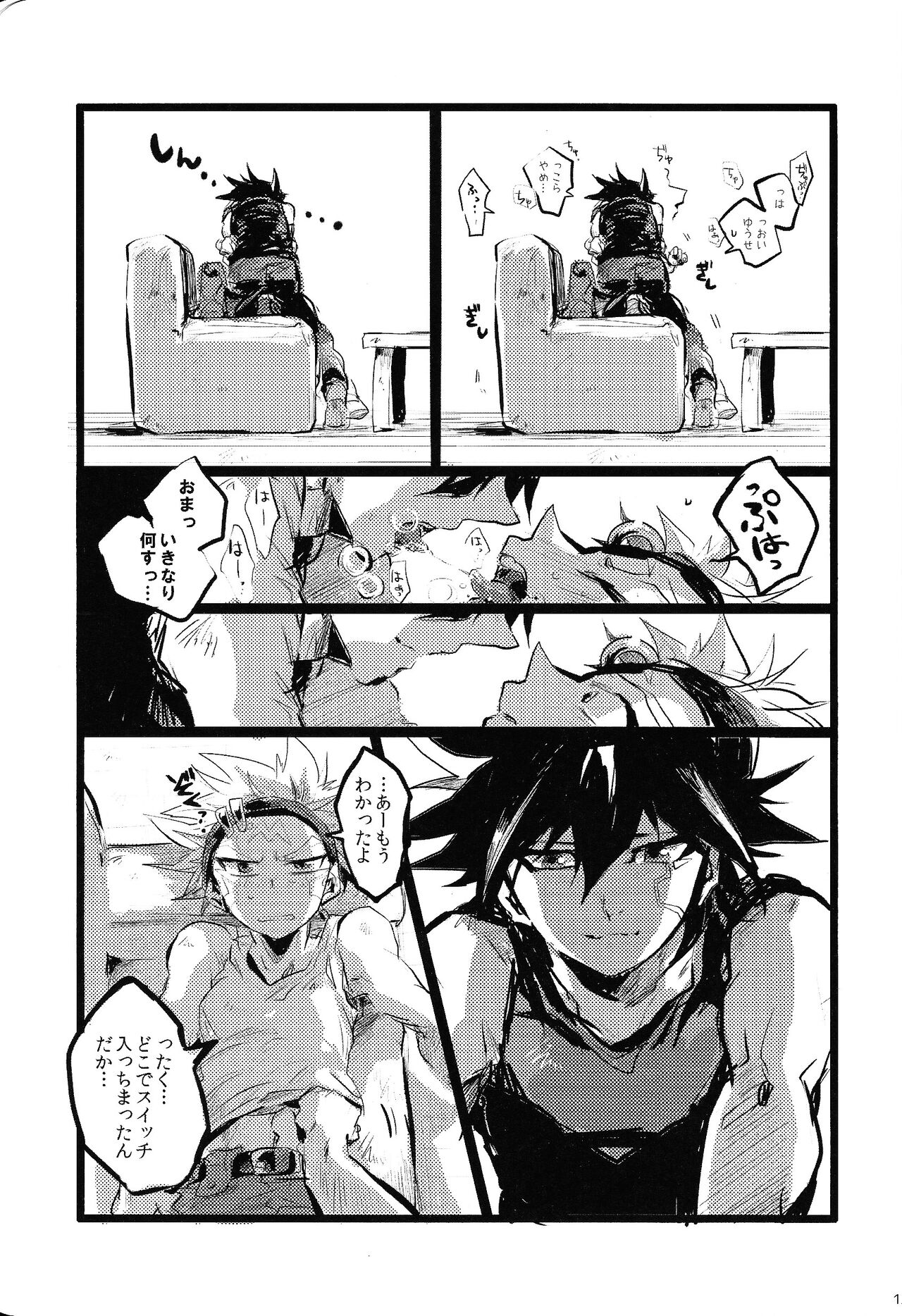 RE：KOCKBONK！ - Page 124