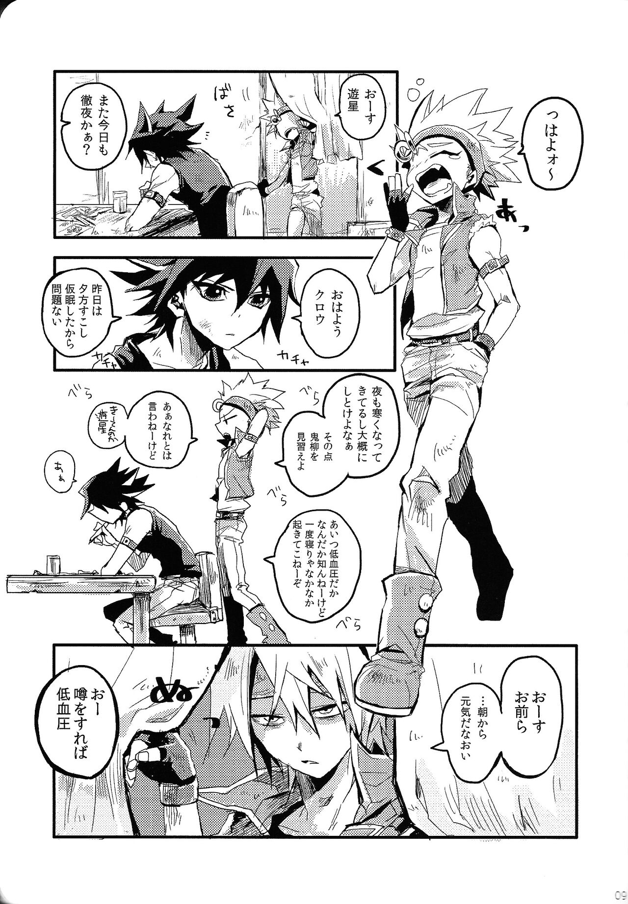 Preview page 8