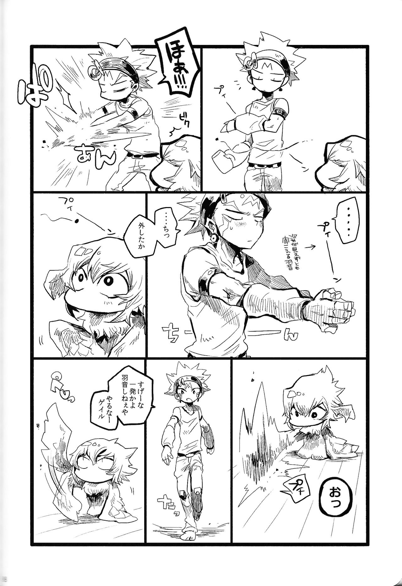 RE:KOCKBONK! - Page 87