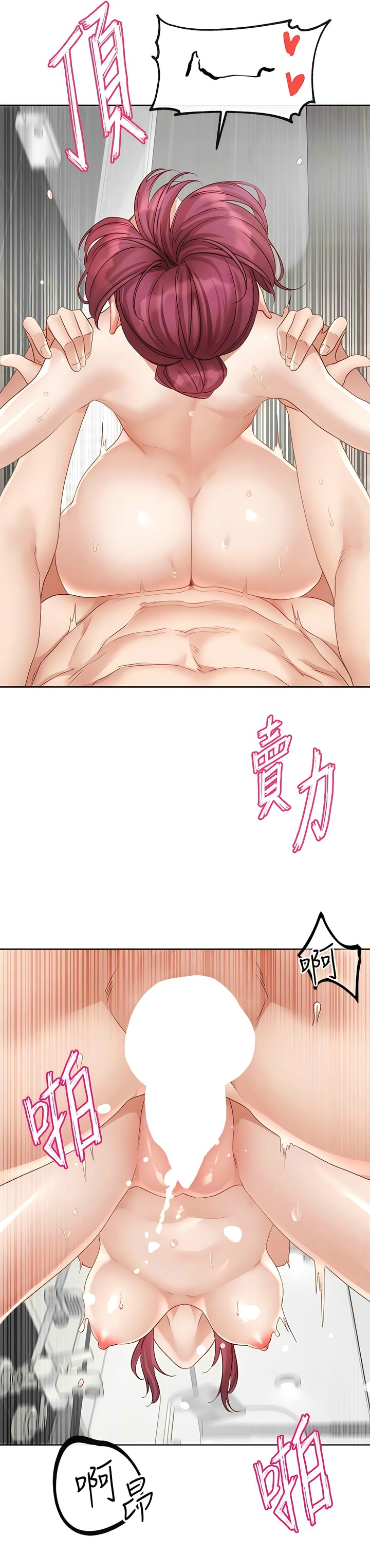 社团学姐/Circles 151-159 - Page 277