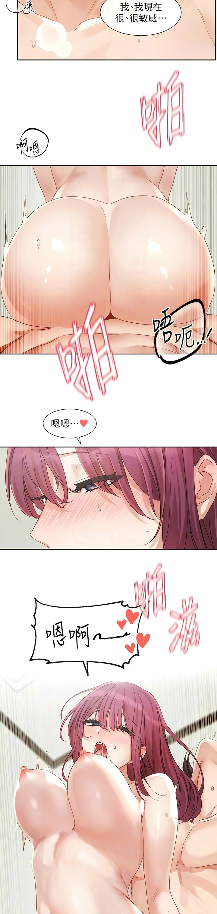 社团学姐/Circles 151-159 - Page 293