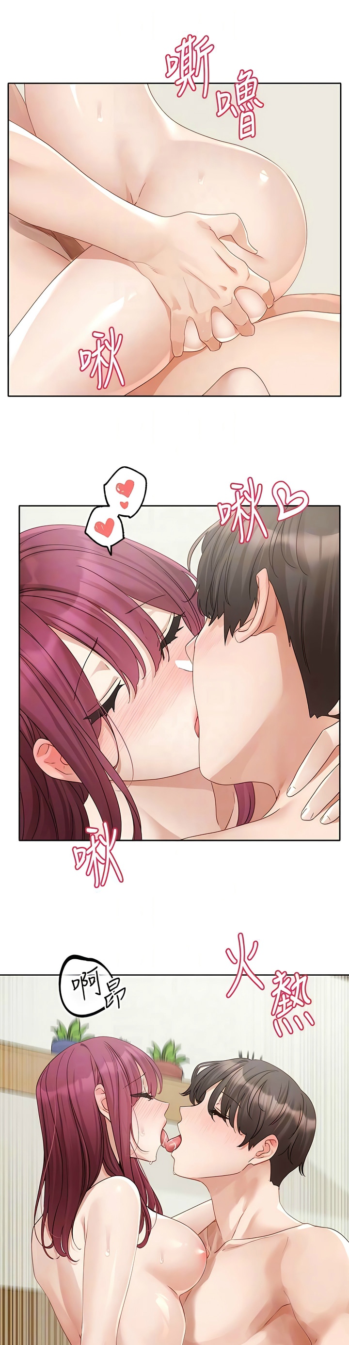 社团学姐/Circles 151-159 - Page 308