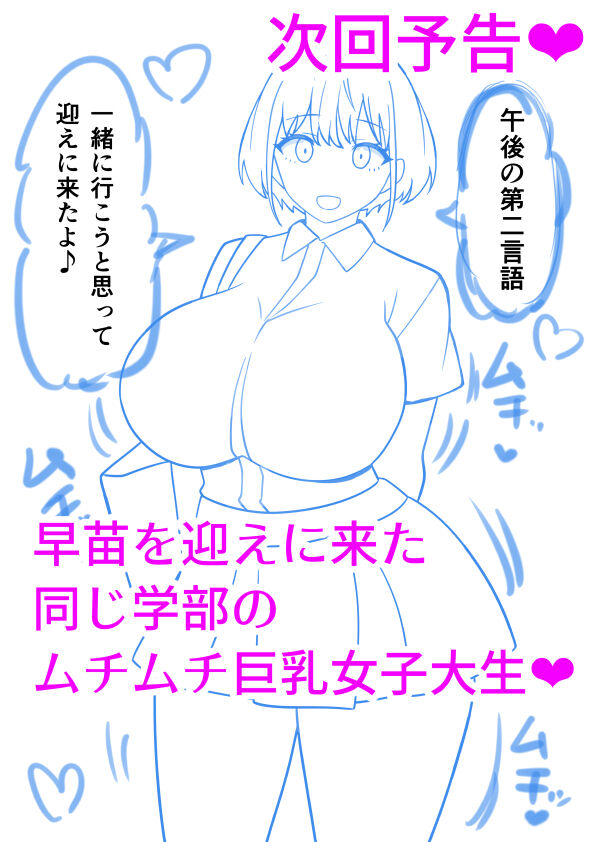 ふたなり理系女子大生のちんぽ研究レポート１-３ - Page 27