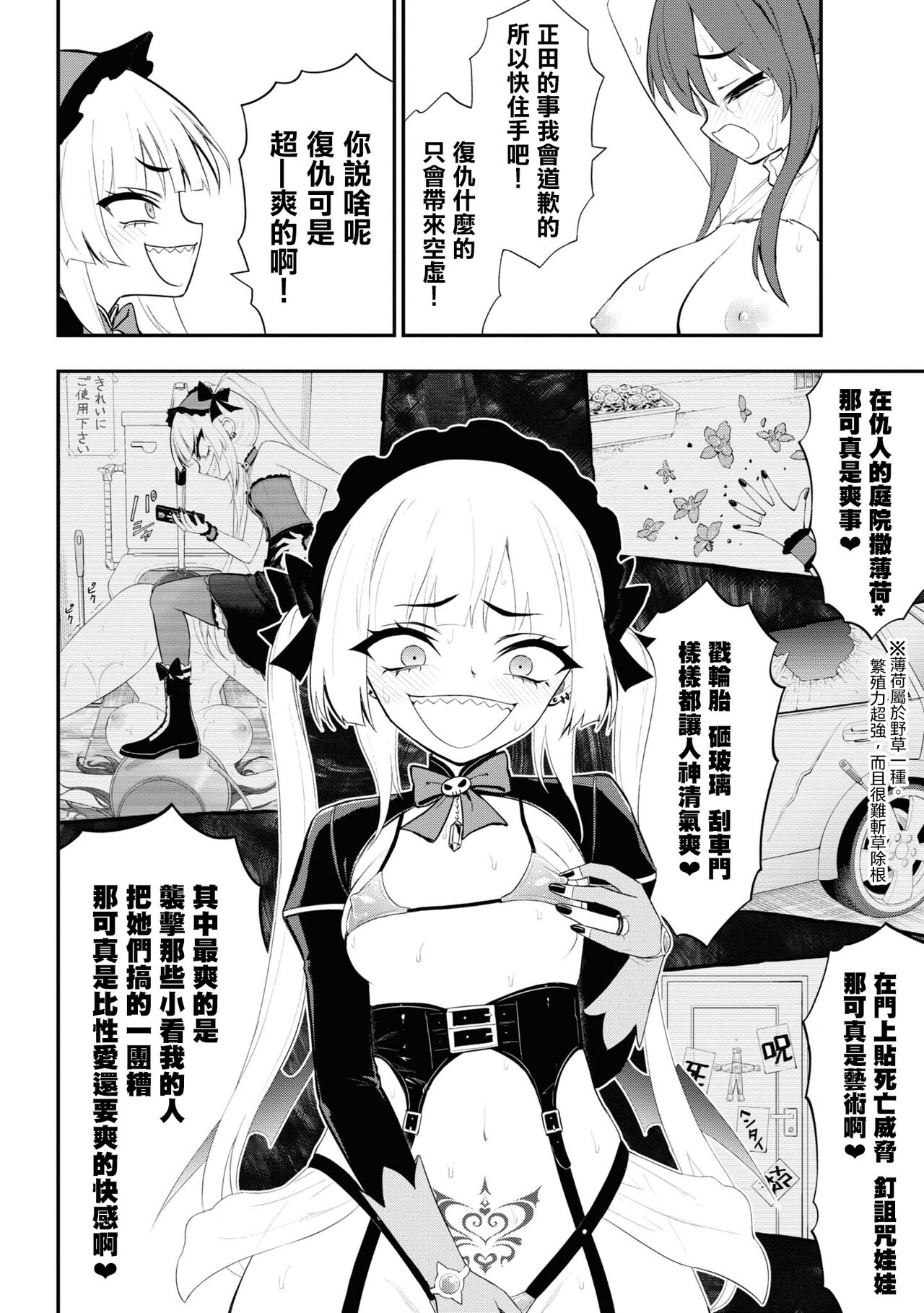 淫獄小區 15-19話 - Page 42