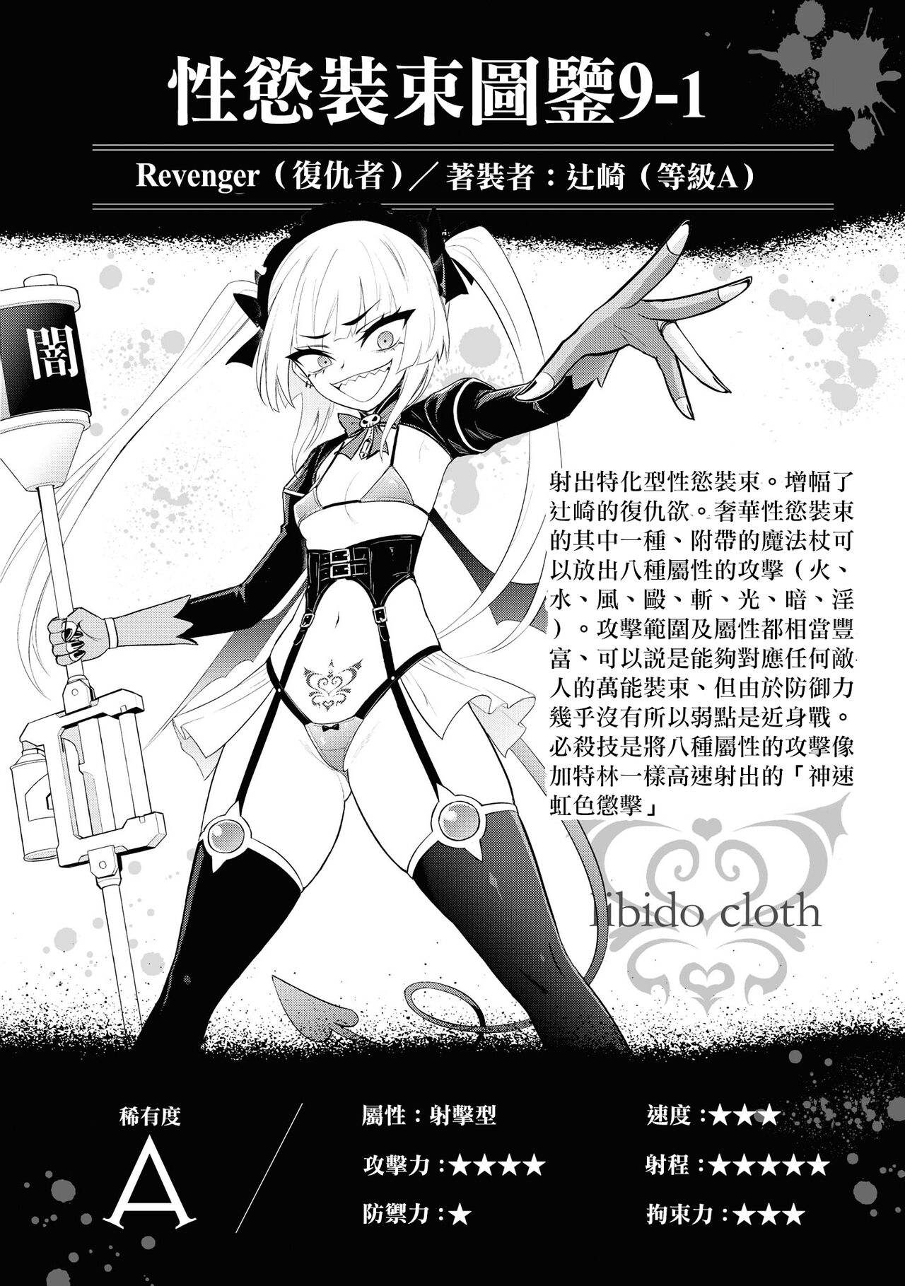 淫獄小區 15-19話 - Page 44