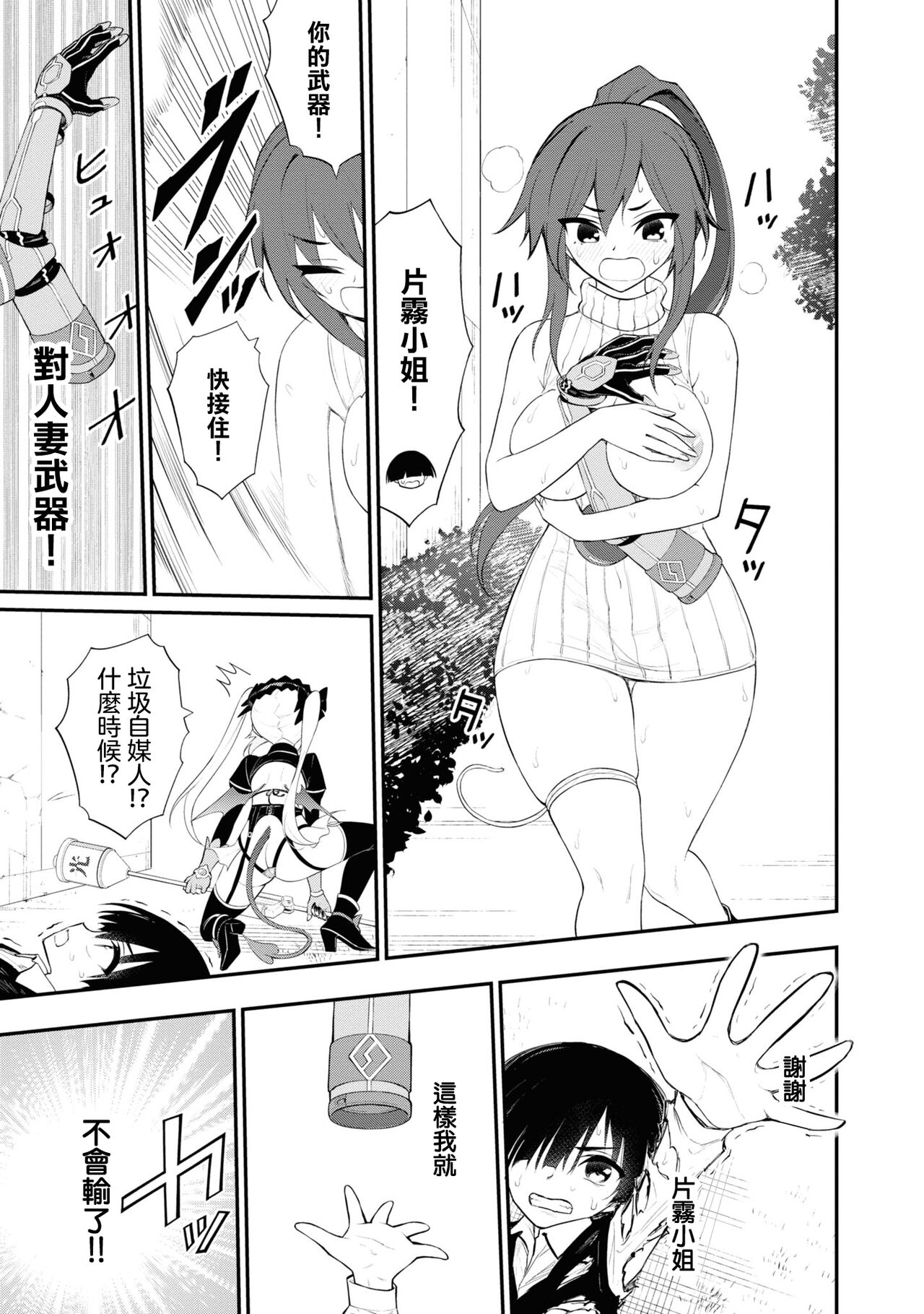 淫獄小區 15-19話 - Page 48