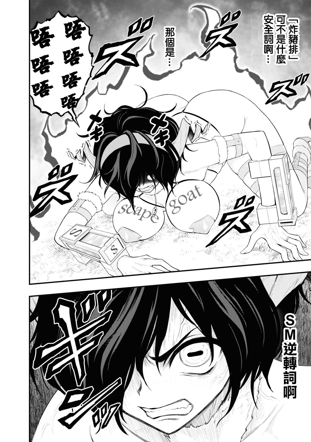 淫獄小區 15-19話 - Page 65