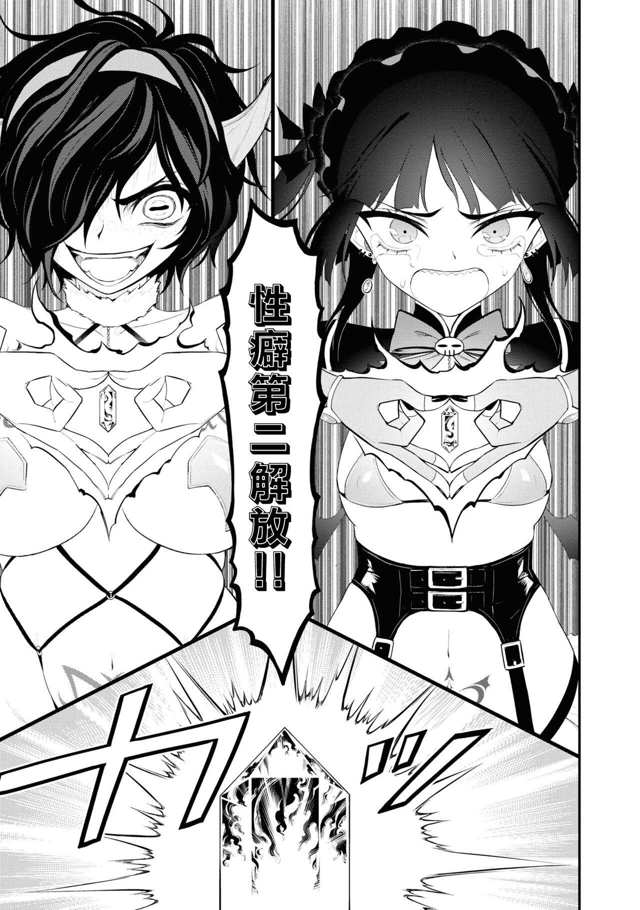 淫獄小區 15-19話 - Page 70