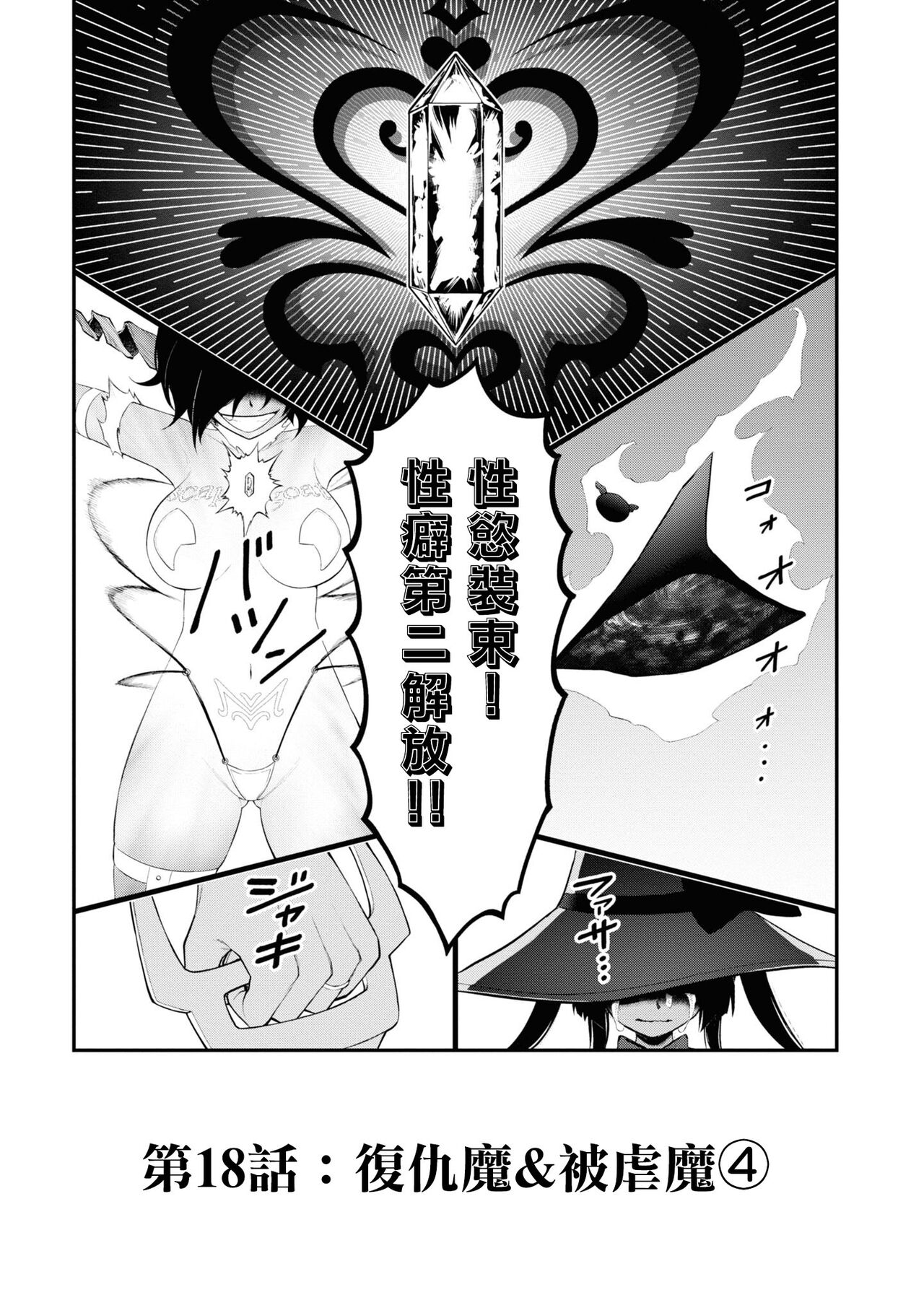 淫獄小區 15-19話 - Page 73