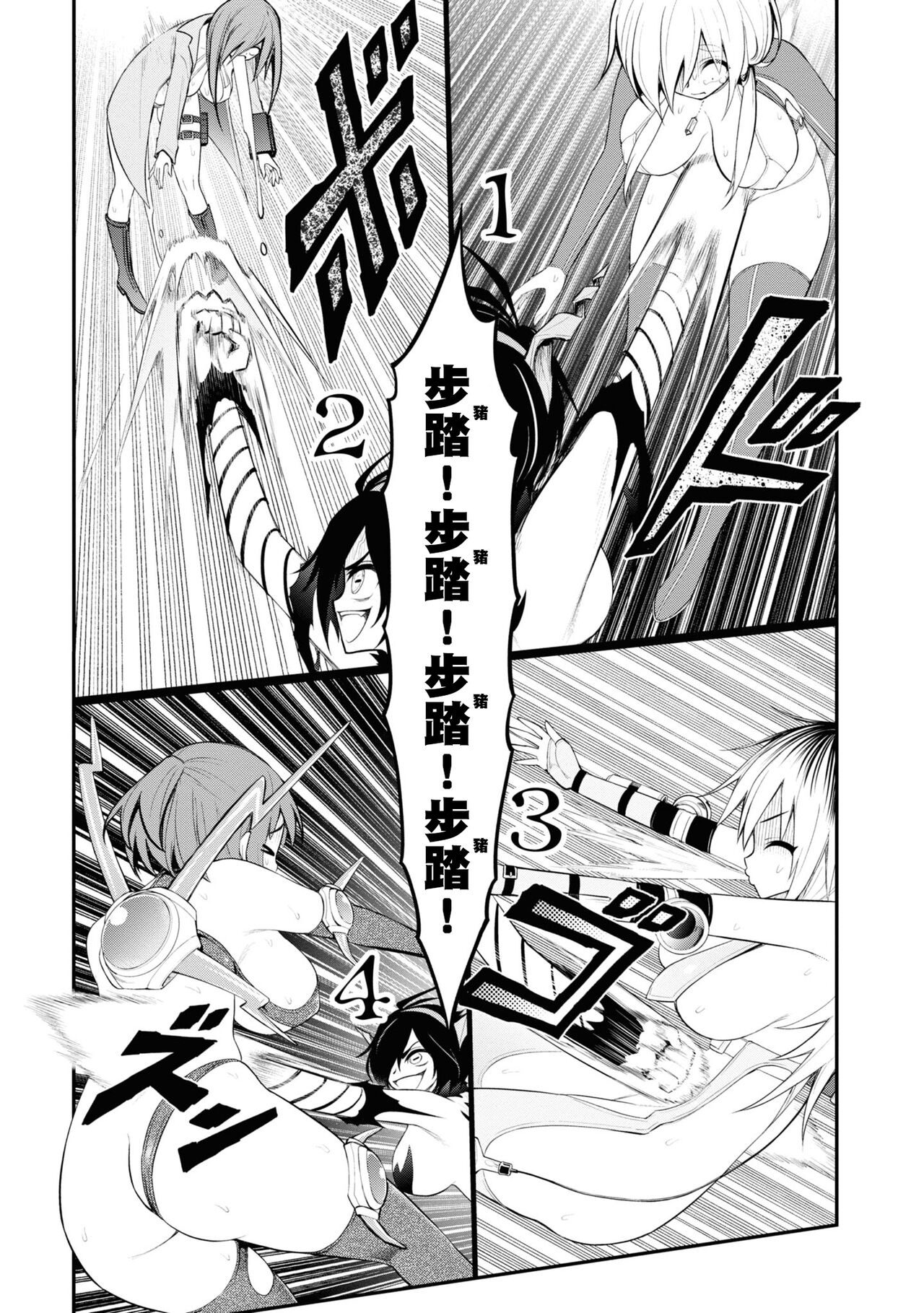 淫獄小區 15-19話 - Page 85