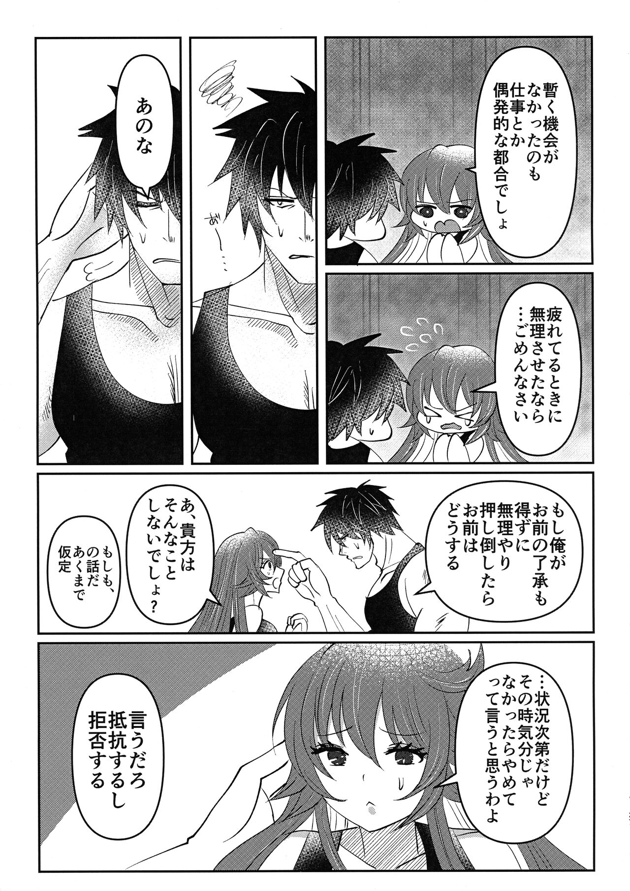 What you waiting for? - Page 27