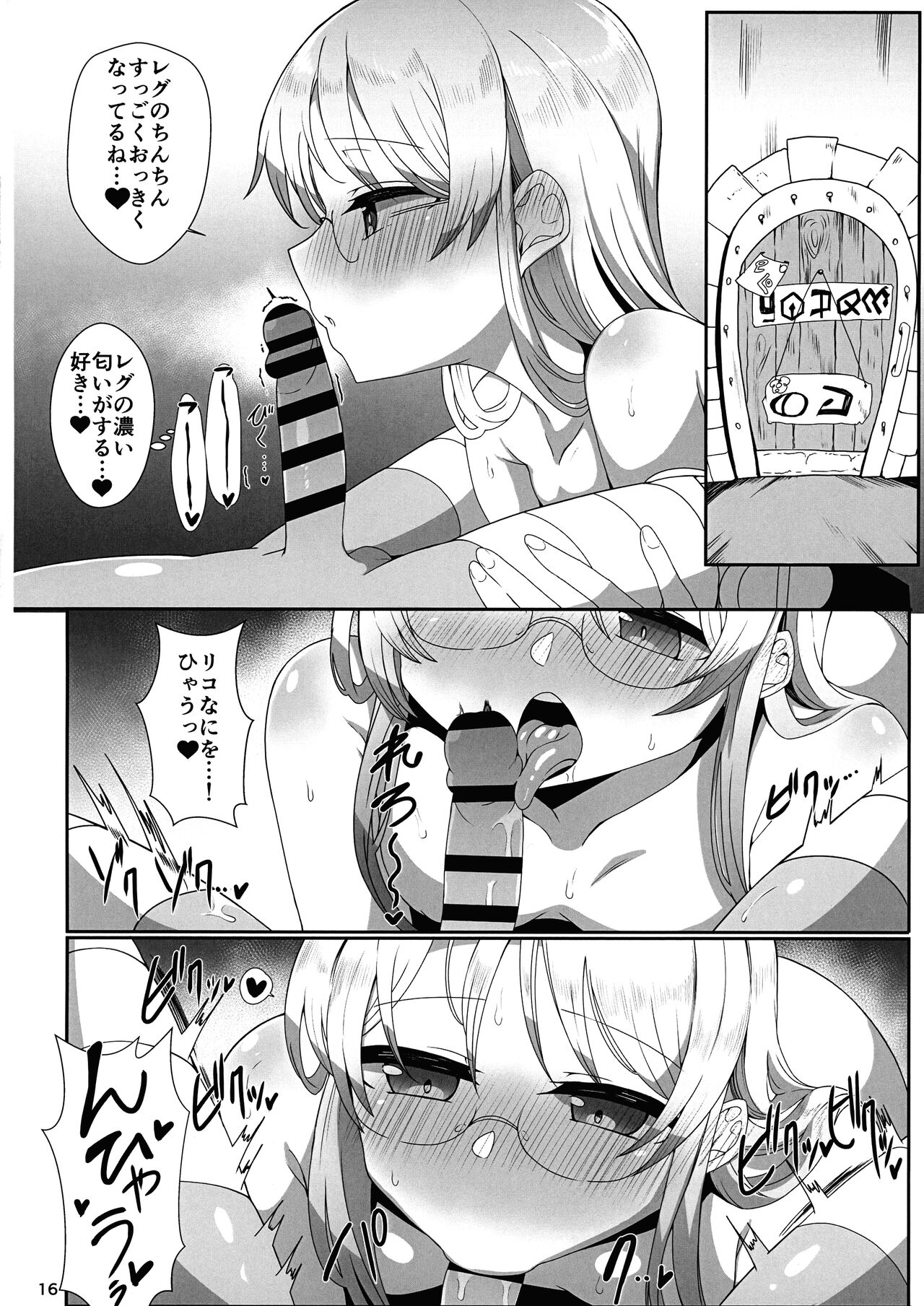 Kojiin no Yoru - Page 16