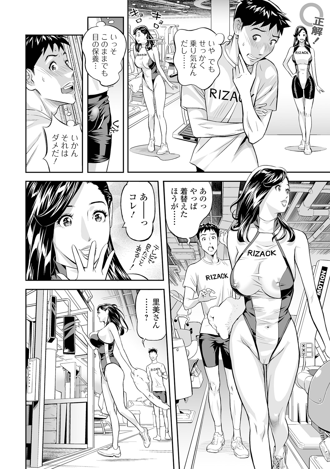 Elegant Erogant - Page 138