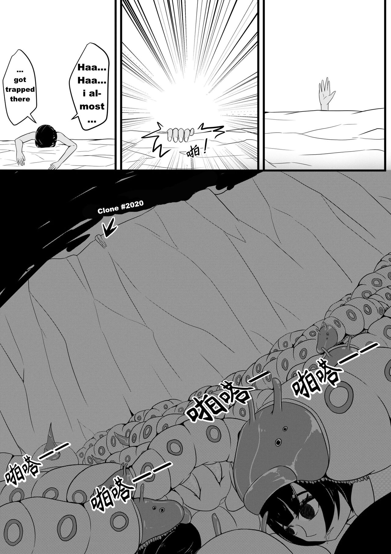 A Certain Goddess's Maze Part 1 - Page 10
