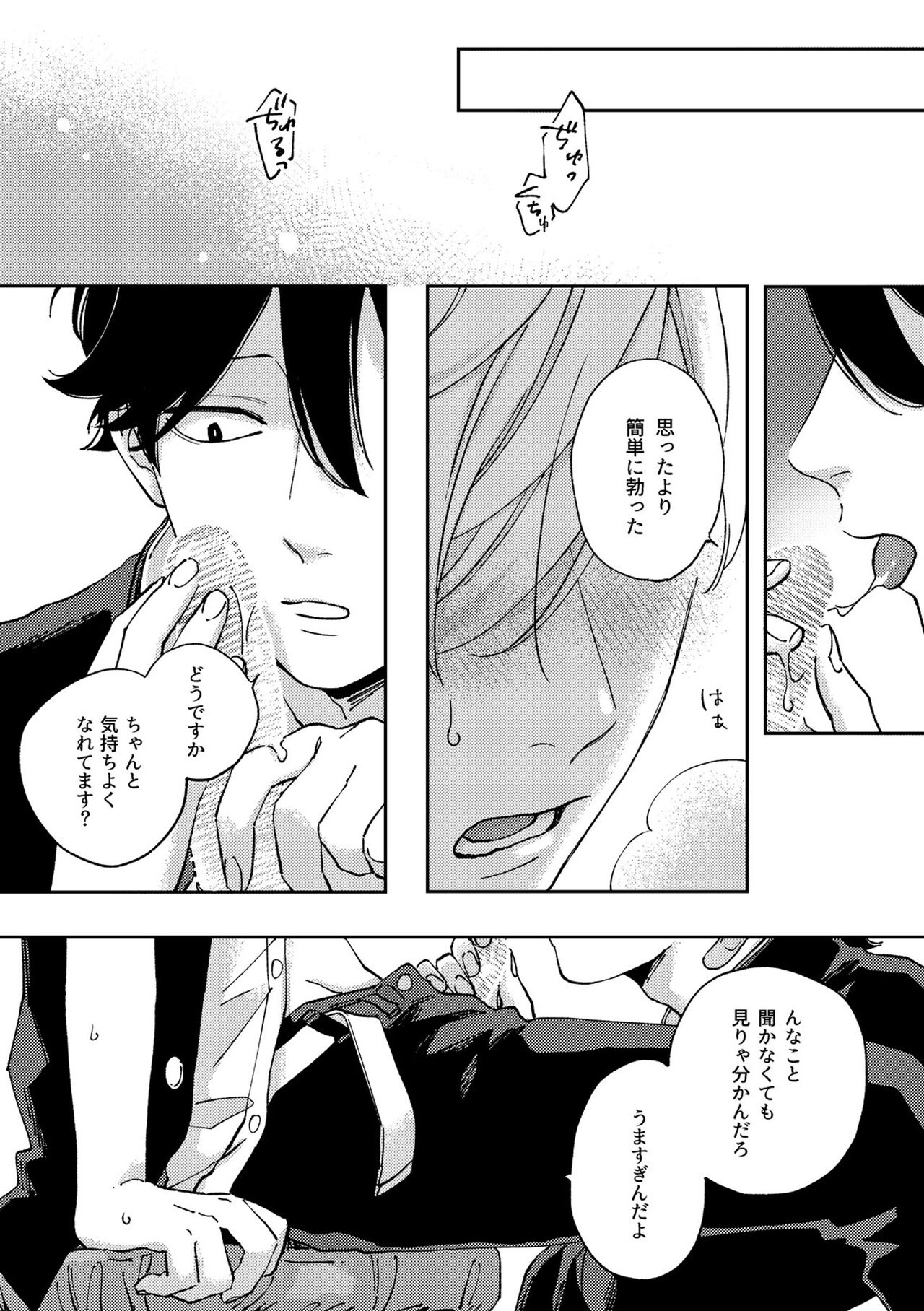 IN ONE WEEK - Page 11