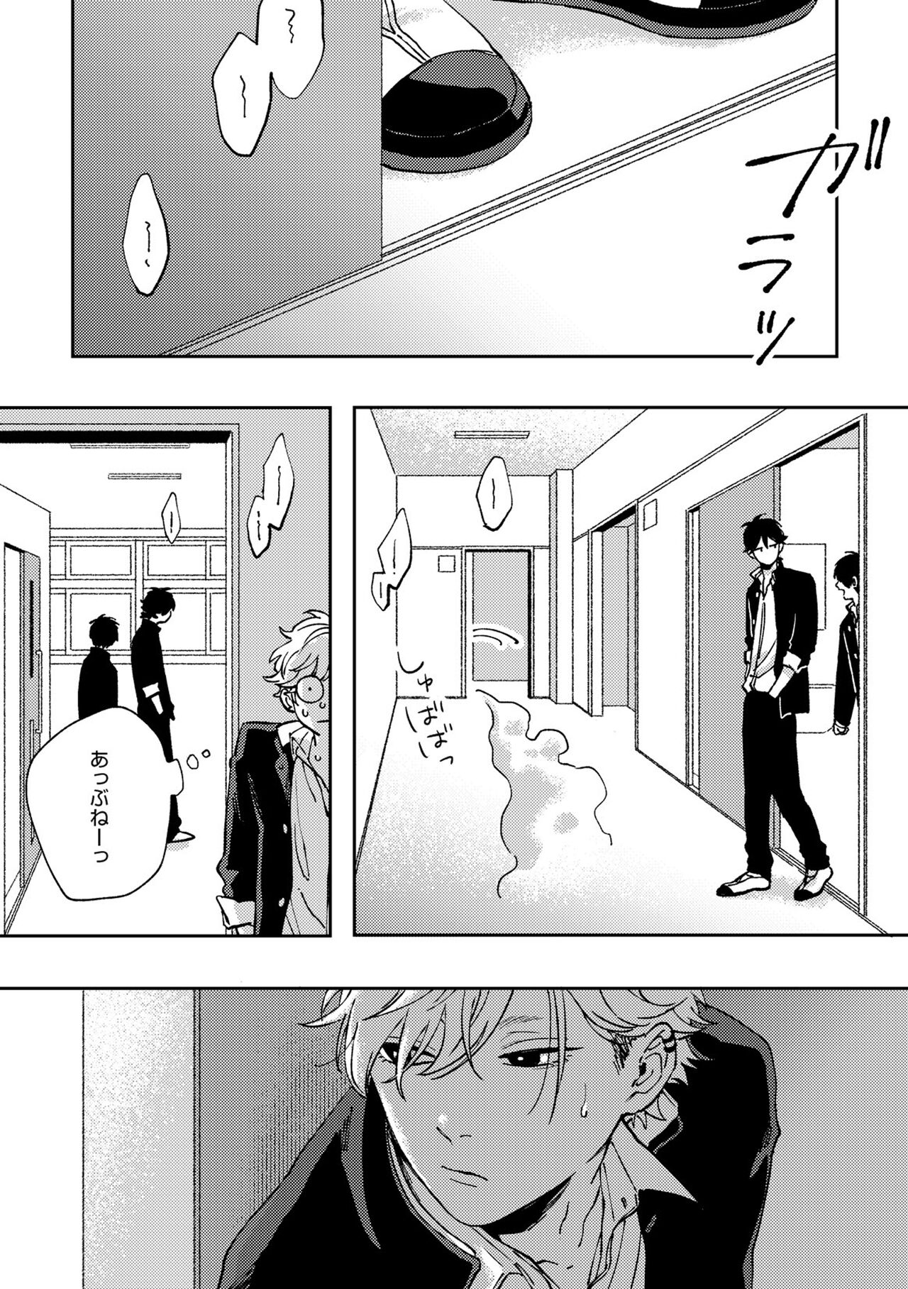 IN ONE WEEK - Page 29