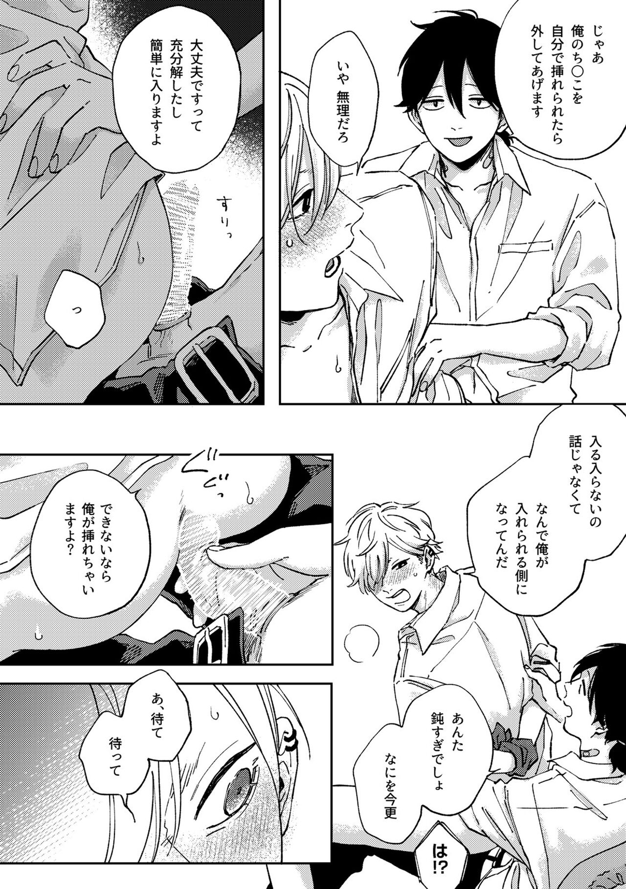 IN ONE WEEK - Page 37