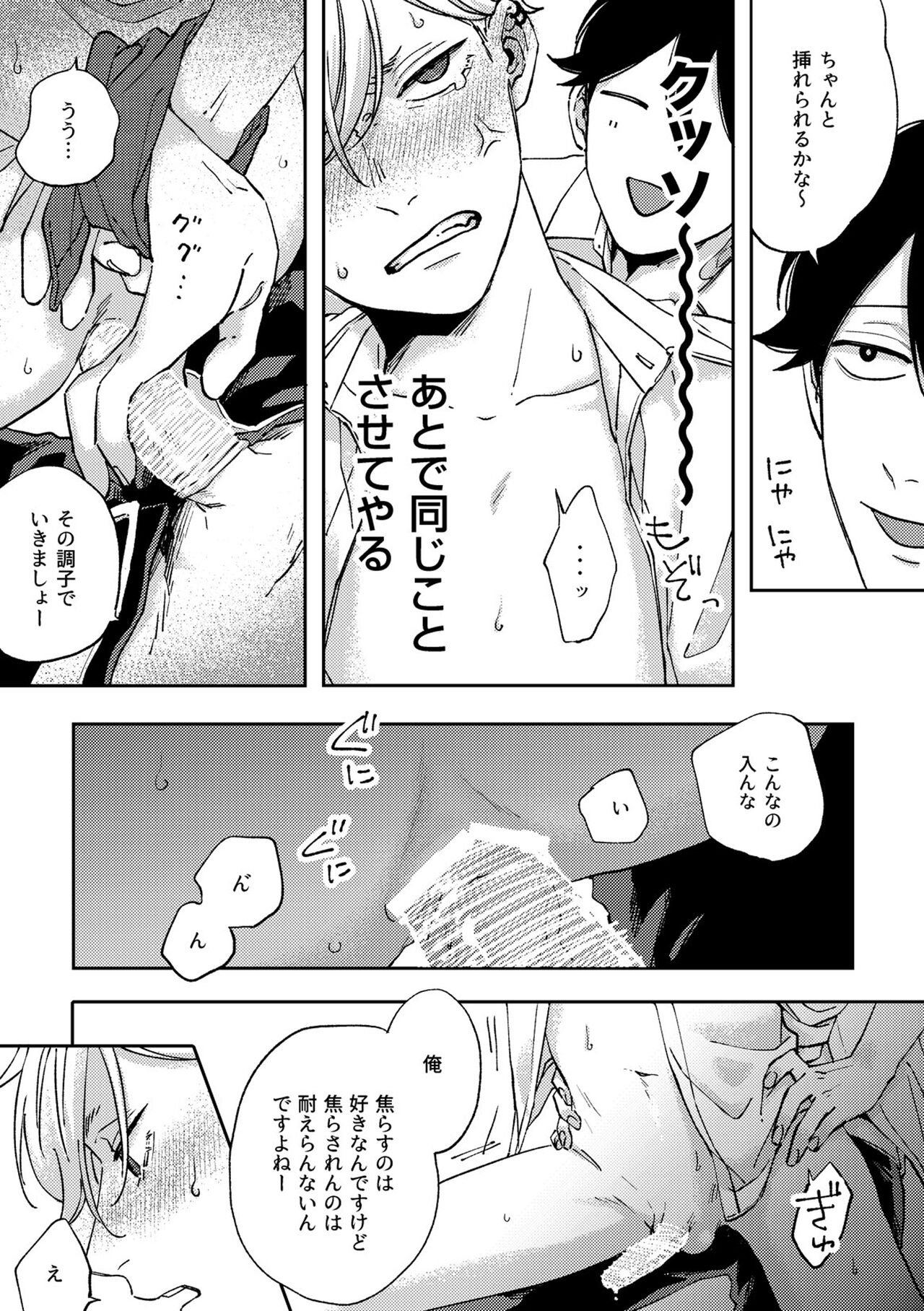 IN ONE WEEK - Page 38