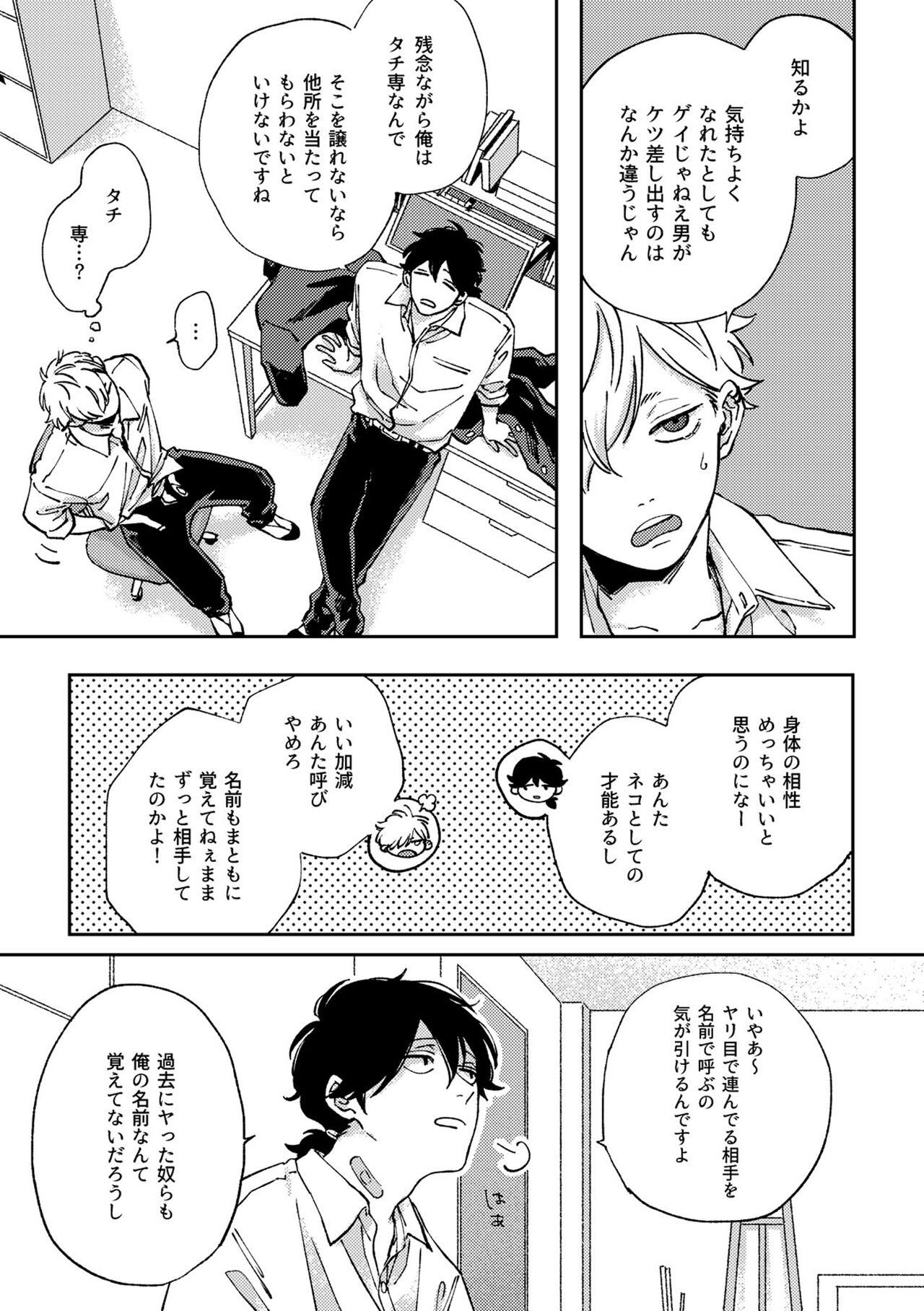 IN ONE WEEK - Page 46