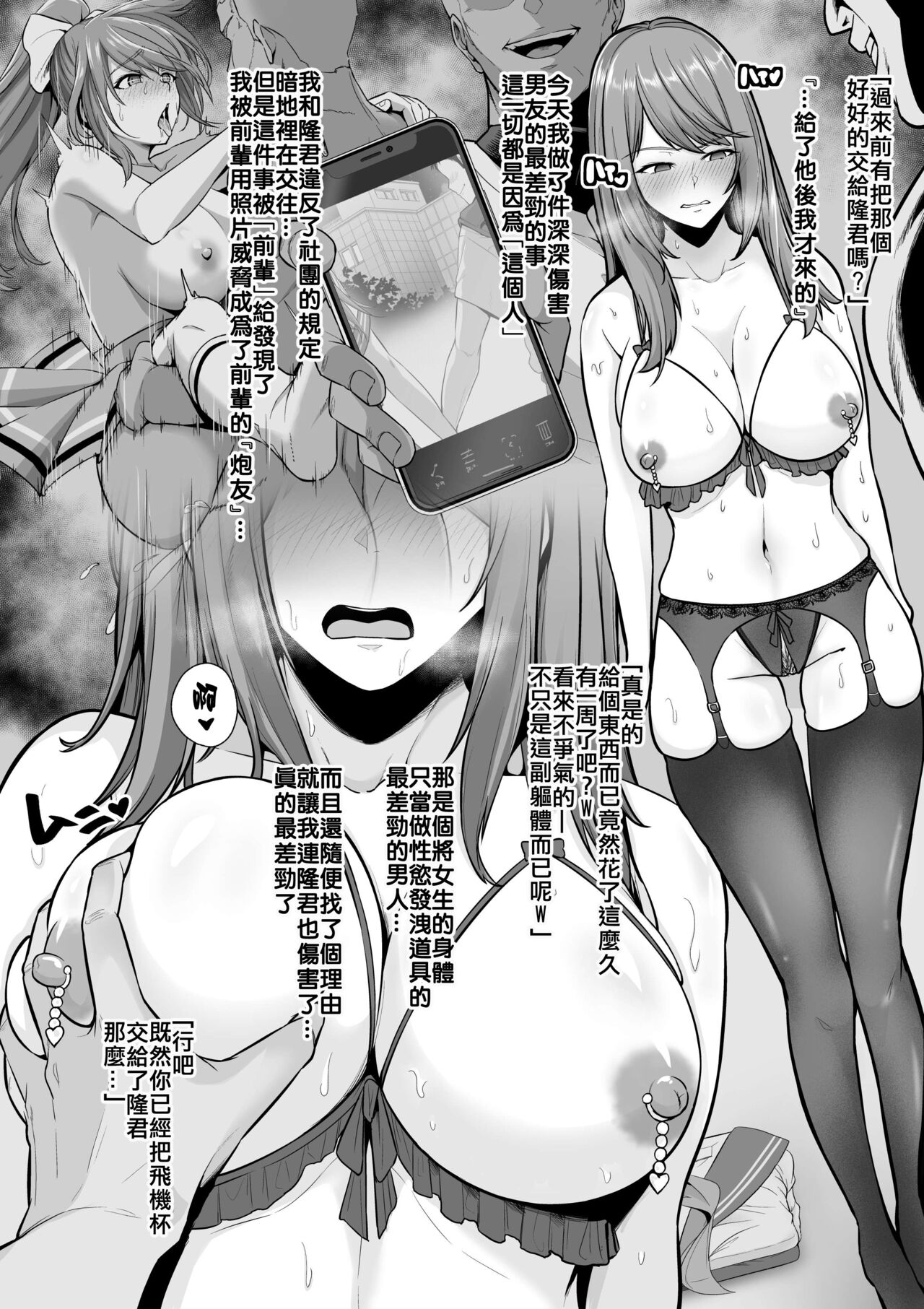 Rutsubo Vol. 03 - Page 15