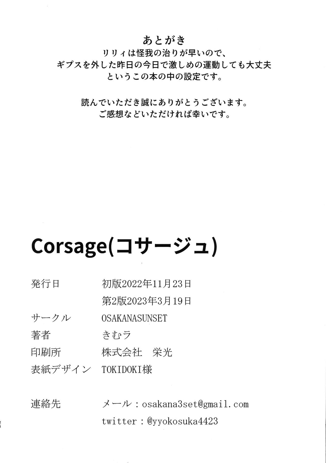 Corsage - Page 23