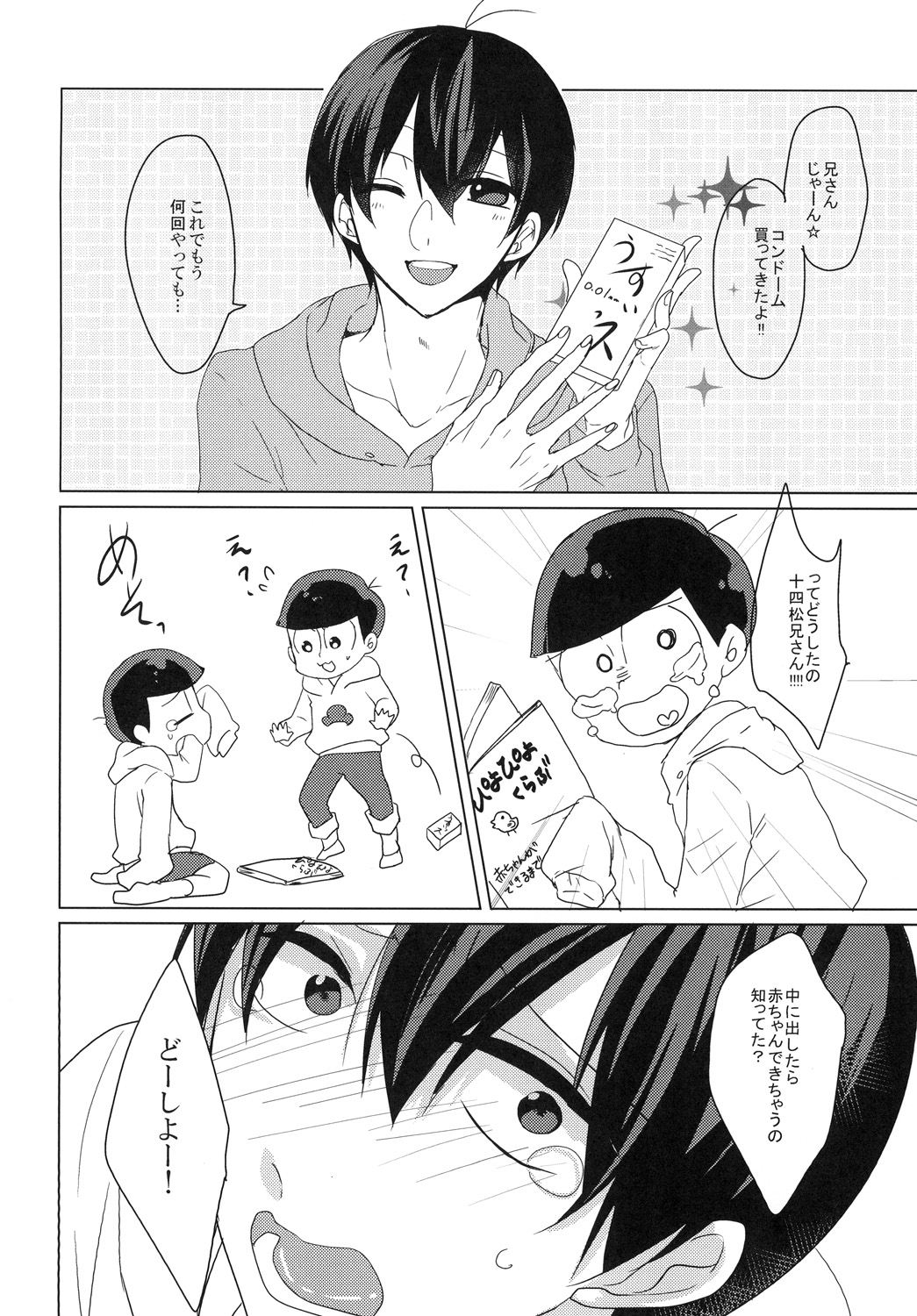 Datte Kawaiin da mon - Page 20