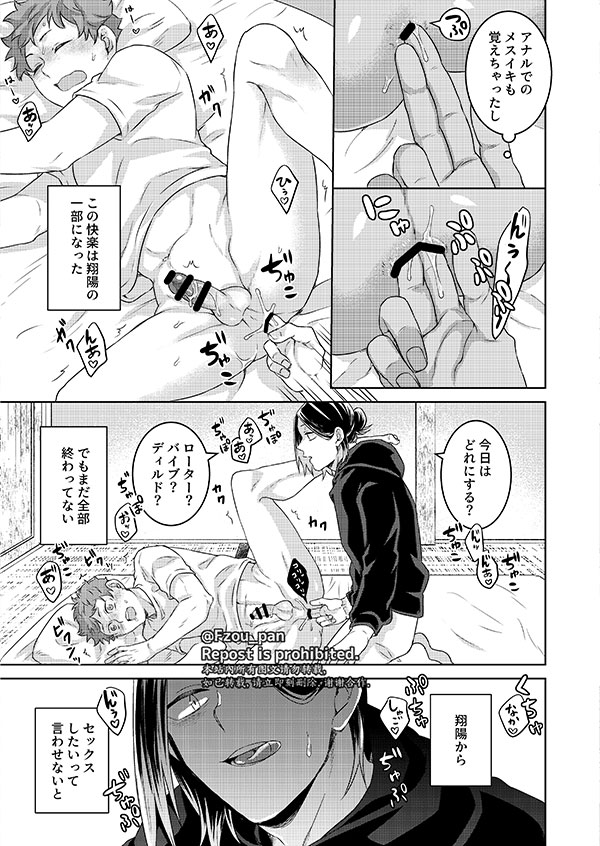 AIJITSU - Page 17
