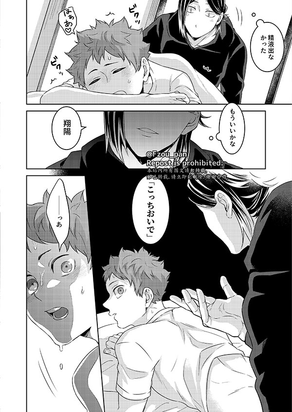AIJITSU - Page 20