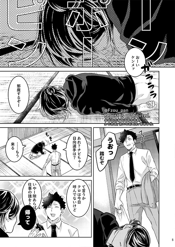 AIJITSU - Page 3