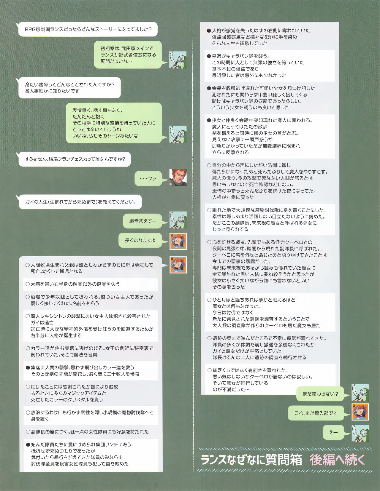 Hanihon vol.10 - Page 34