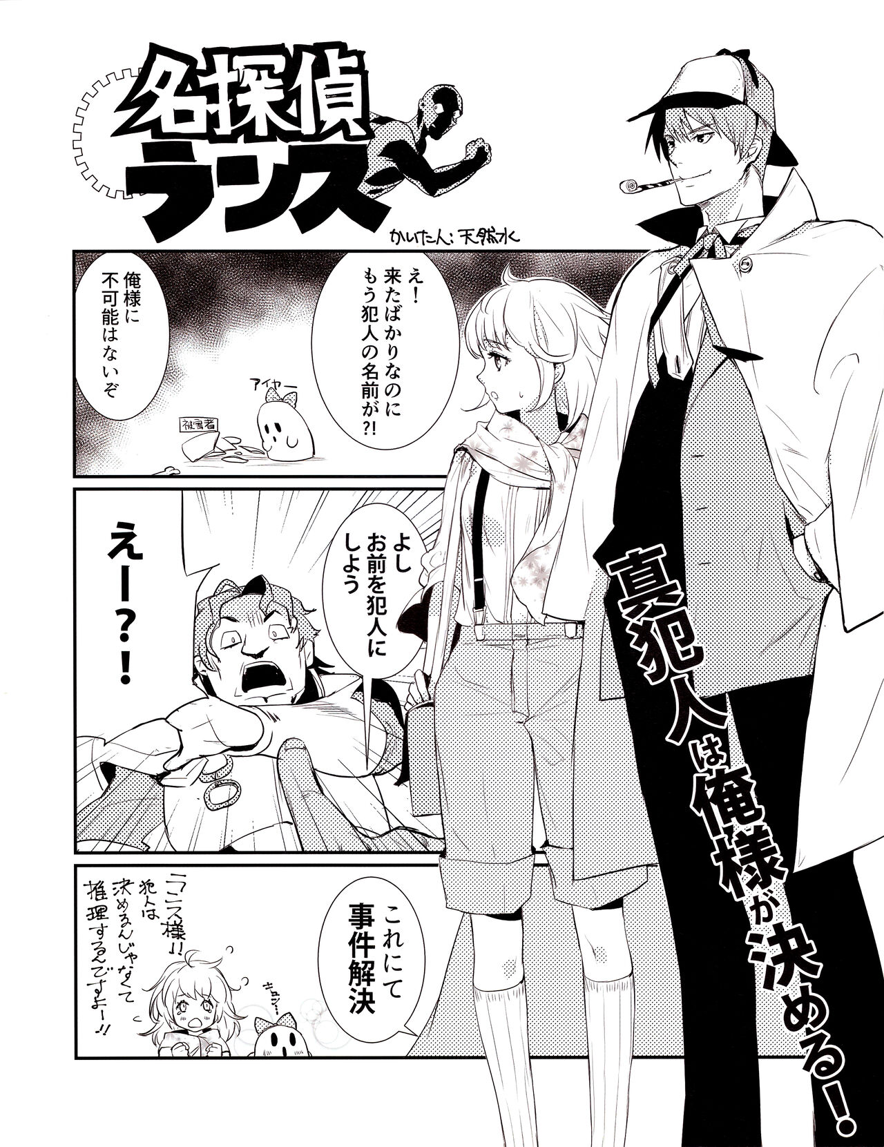 Hanihon vol.10 - Page 36