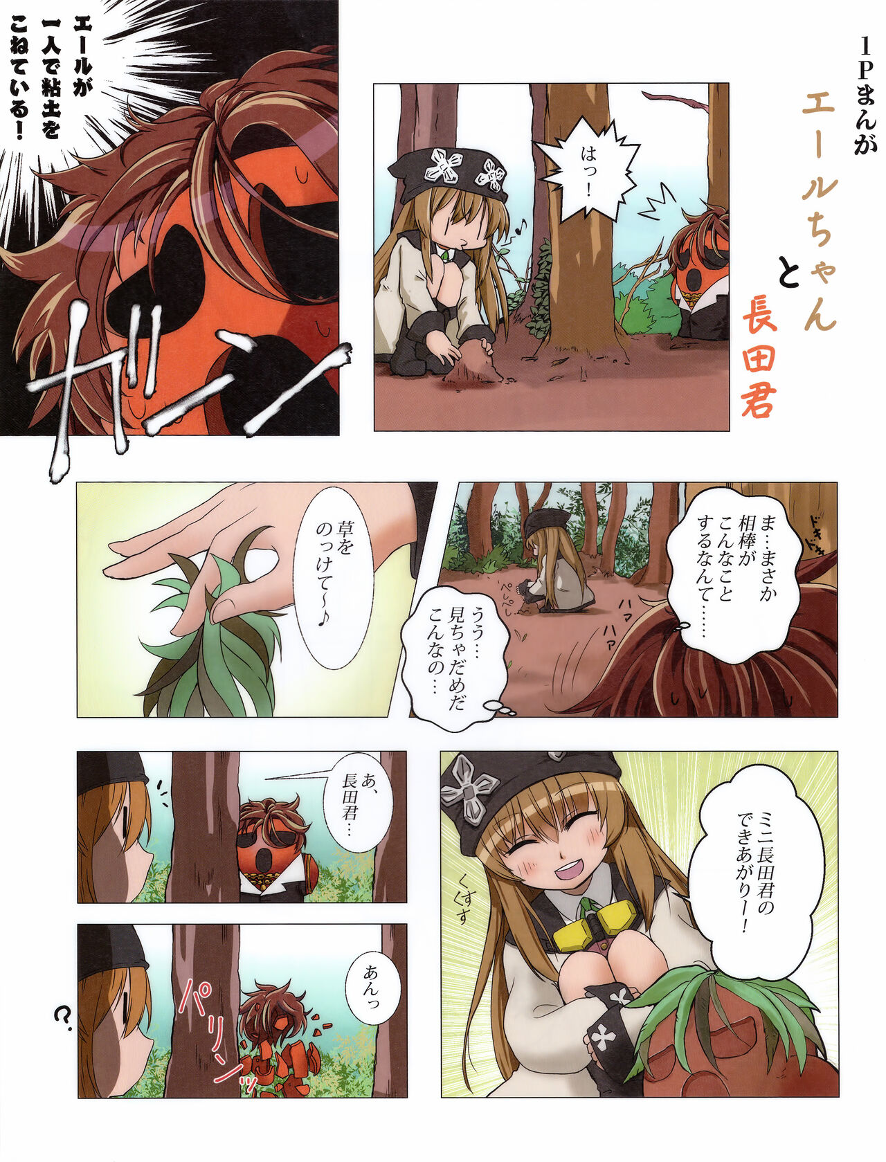Hanihon vol.10 - Page 37
