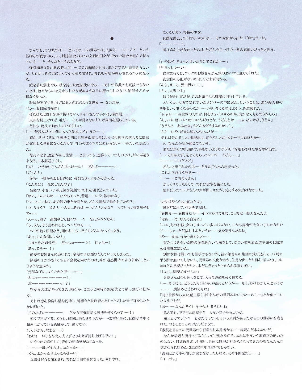 Hanihon vol.10 - Page 40
