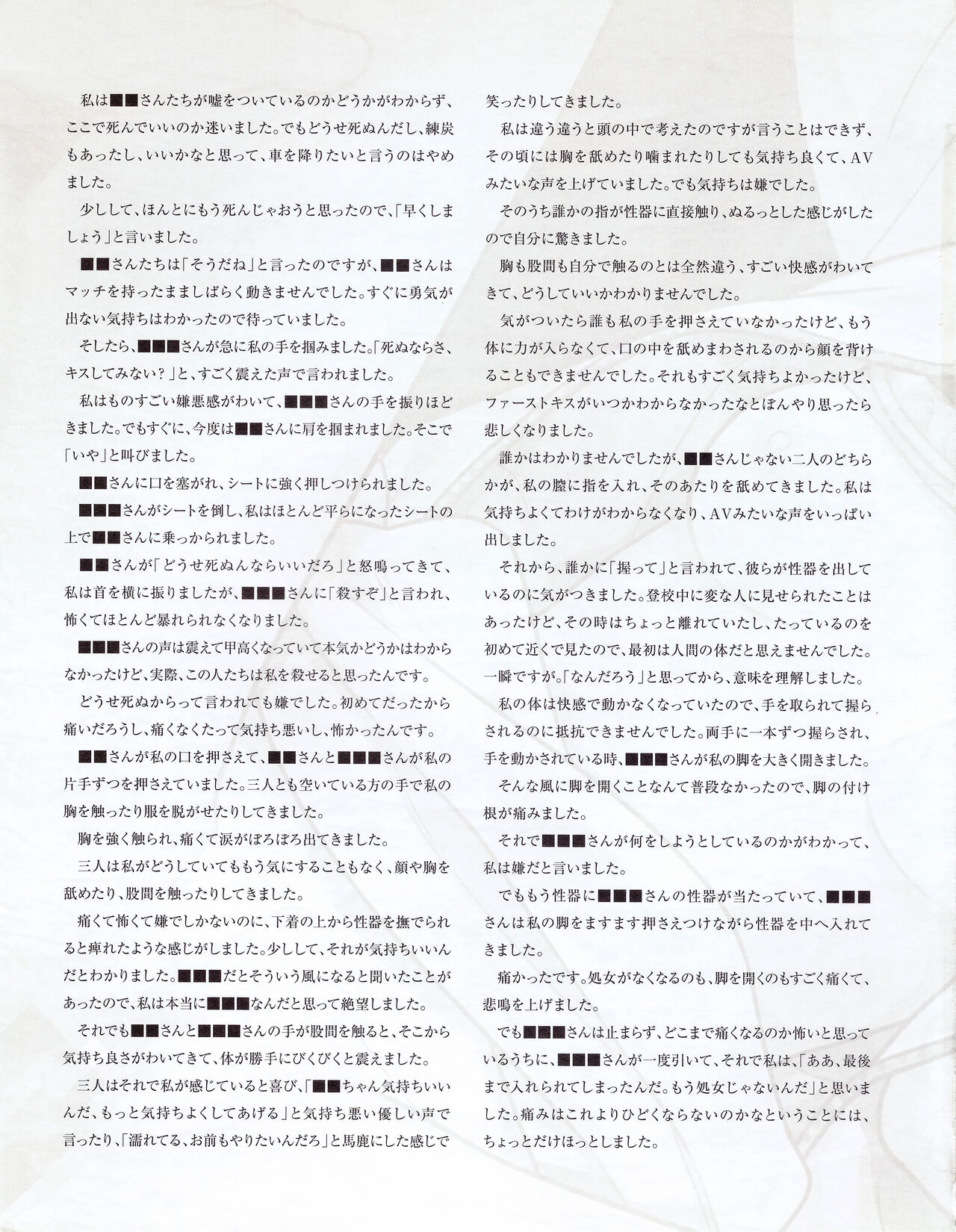 Hanihon vol.10 - Page 49