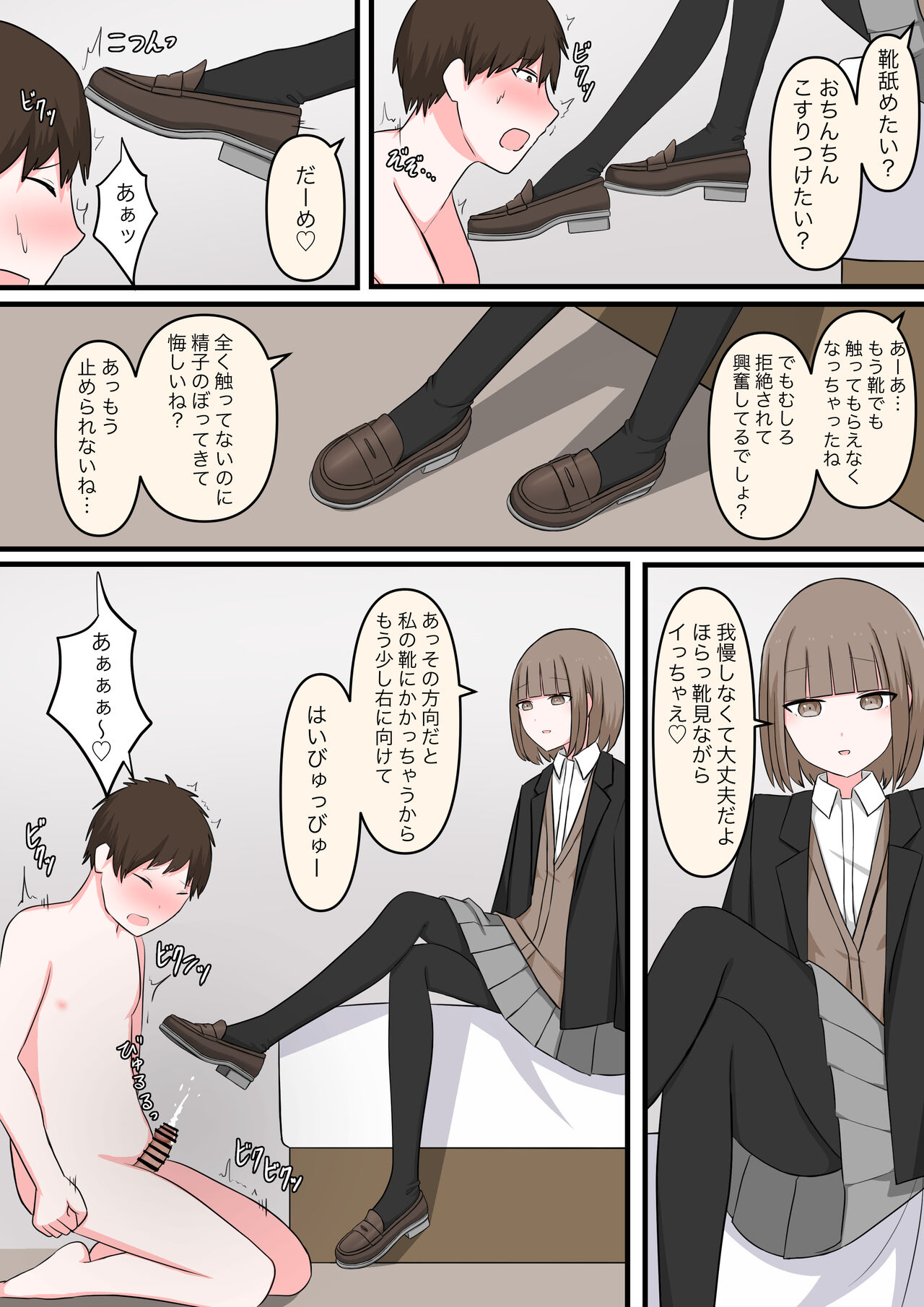 M性感行ってみた!【マゾ堕ちの果て編】 - Page 22