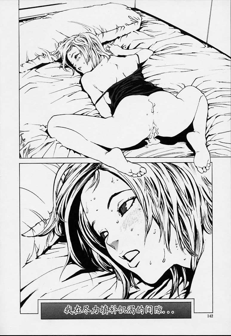 No Mercy - Page 139