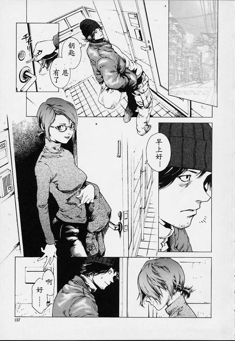 No Mercy - Page 154